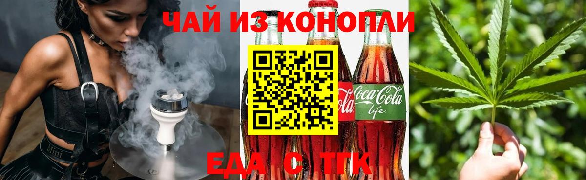 Canna-Cookies конопля  Вход с VPN  Грозный 