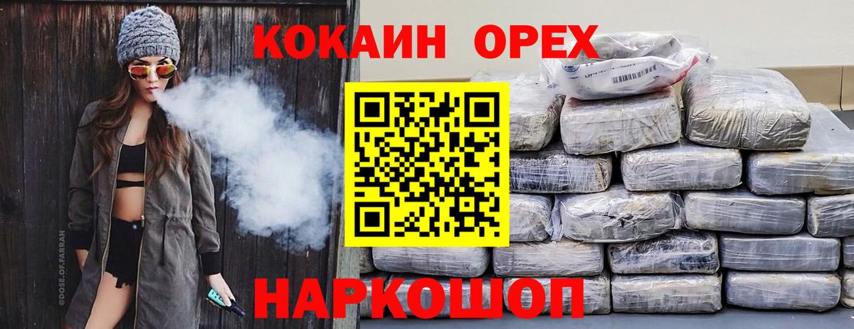 Cocaine Перу Грозный