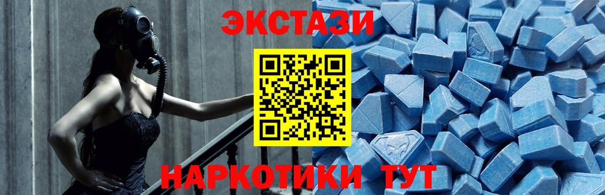 Экстази  Экстази TESLA  Грозный  Вход с VPN  ЭКСТАЗИ Philipp Plein 
