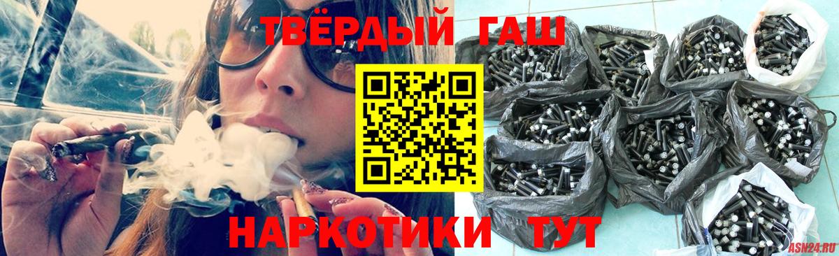 ГАШ ice o lator  Вход с VPN  Гашиш гарик  Грозный 