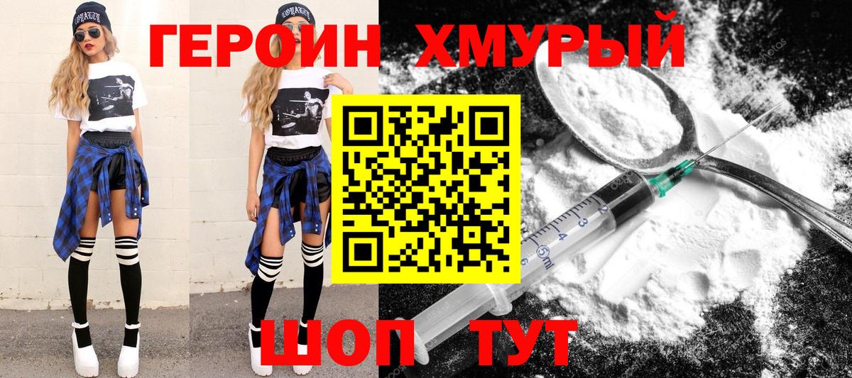 Героин герыч  Вход с VPN  Грозный 
