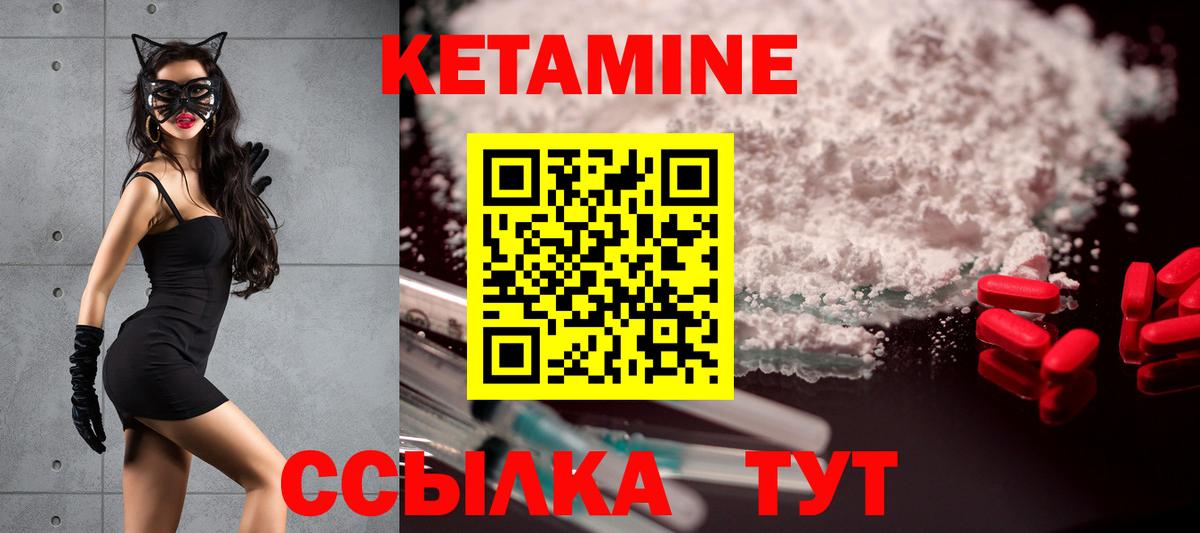 КЕТАМИН VHQ  blacksprut онион  Вход с VPN  Грозный  КЕТАМИН ketamine 