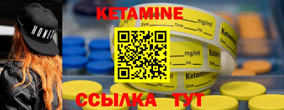 Кетамин VHQ Грозный