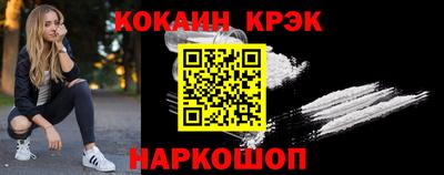 кокаин Гудермес