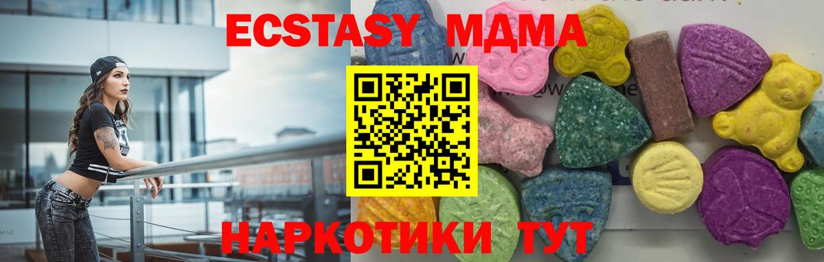 Грозный  MDMA Molly  МДМА crystal  Вход с VPN 