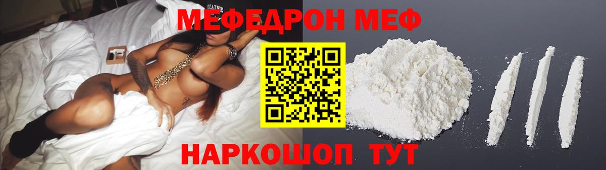 МЯУ-МЯУ кристаллы  Меф mephedrone  Мефедрон  Мефедрон  Грозный  Вход с VPN 