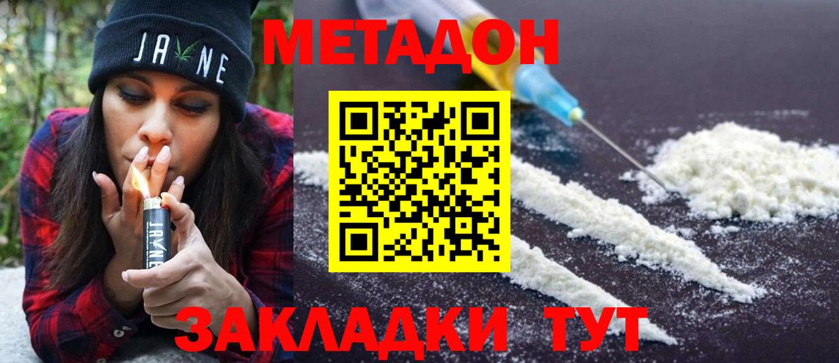 Грозный  МЕТАДОН белоснежный  Вход с VPN  Метадон кристалл 
