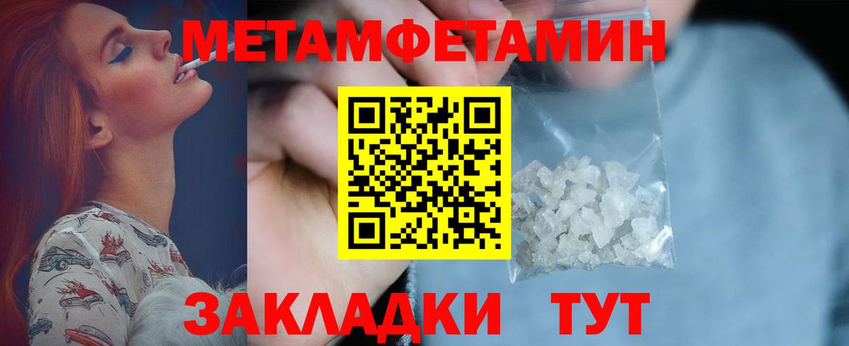 Метамфетамин кристалл Грозный