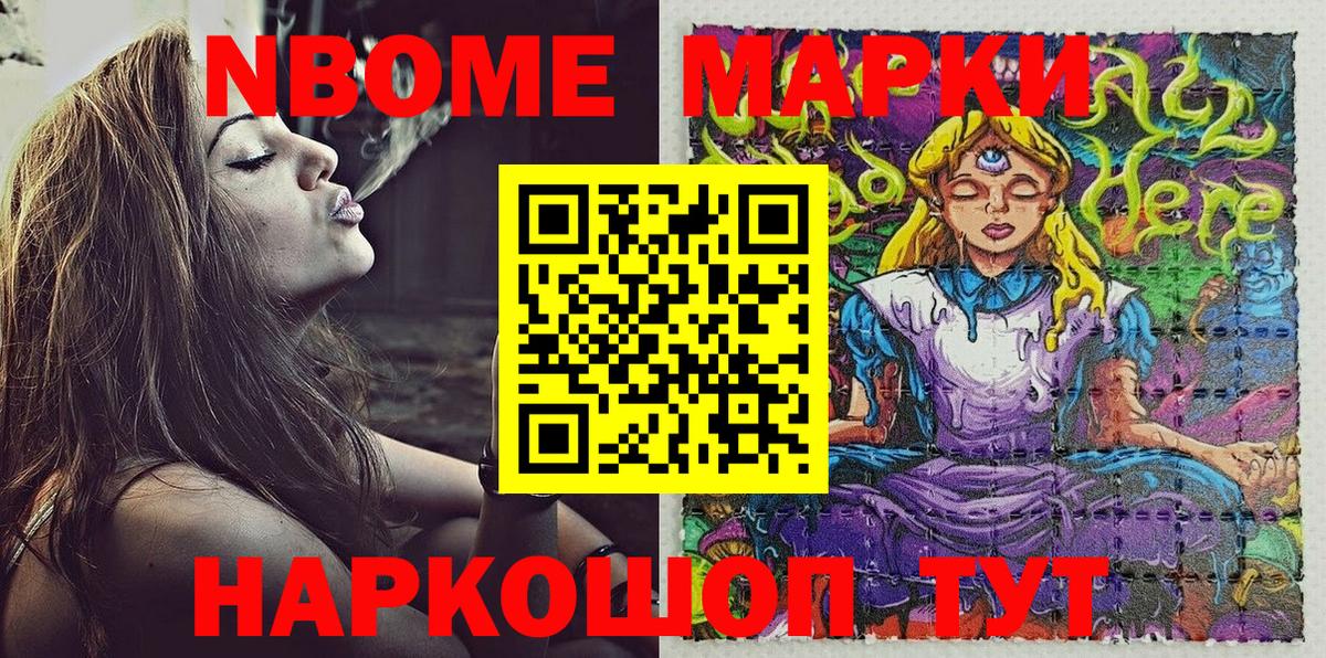 Марки NBOMe 1500мкг  Марки NBOMe 1500мкг  Наркотические марки  Вход с VPN  Грозный 