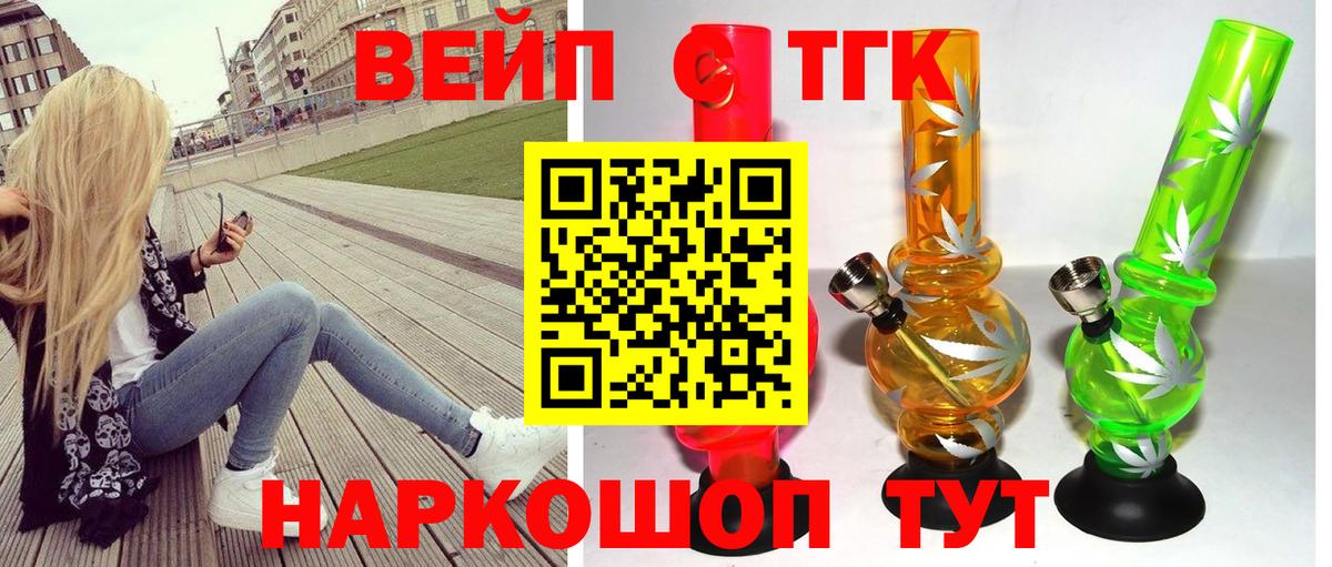 Грозный  Дистиллят ТГК Wax  Вход с VPN 