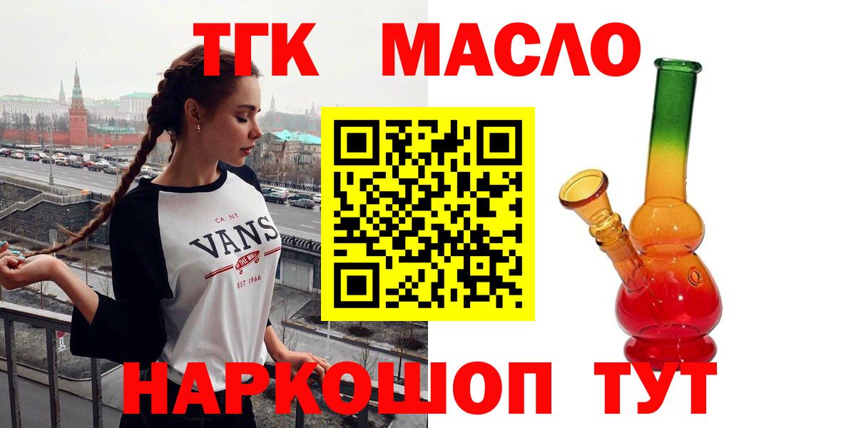 Дистиллят ТГК гашишное масло Грозный